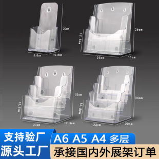 A4 multi-layer acrylic data rack A6 transparent hanging storage box A5 three-layer magazine advertising page desktop display rack