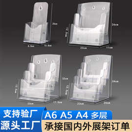 A4多层亚克力资料架A6透明可挂收纳盒A5三层杂志广告页桌面展示架