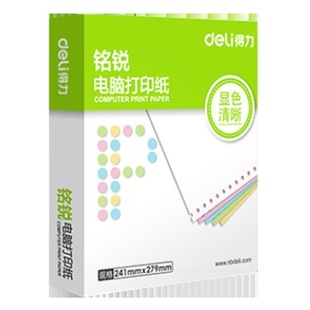 Free Shipping Deli Computer Printing Paper Triple Quadruple Quadruple Quadruple Quadruple Paper Delivery Single Needle Printing Paper