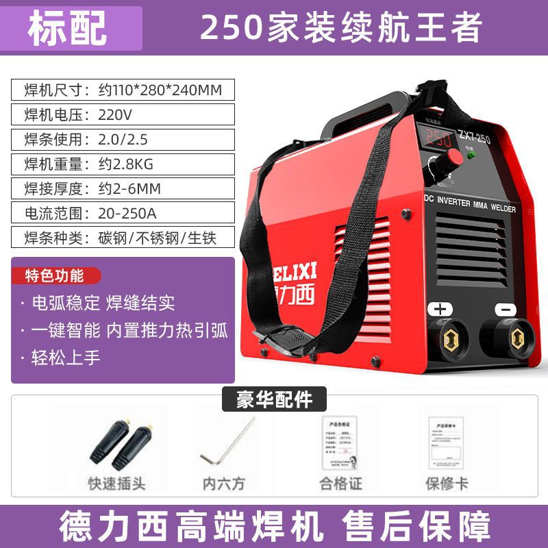 Deluxe 250 soldadora doméstica 315 máquina multiplaca industrial de alta potencia 220V380V doble voltaje accesorios completos image 6