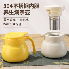 新商品304ステンレス蒸し器家庭用純チタン茶漏れ保温ポット携帯大容量ハンドル付きコーヒーポット