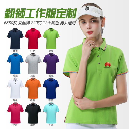Summer Advertising Shirt T-Shirt Work Clothes DIY Printing Logo Lapel Pure Cotton Short-sleeved Polo Shirt Customized Men's High-end Sense