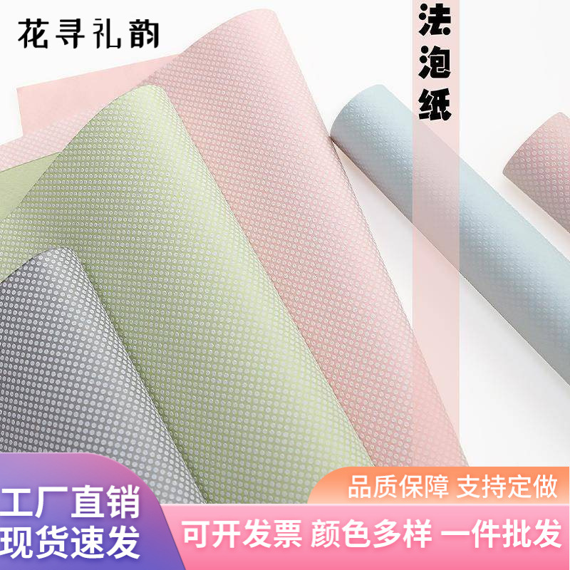 Papel de embalaje estereoscópio en relieve Papel de embalaje de ramo de flores de San Valentín Material de embalaje de flores de alta calidad Papel de embalaje de flores