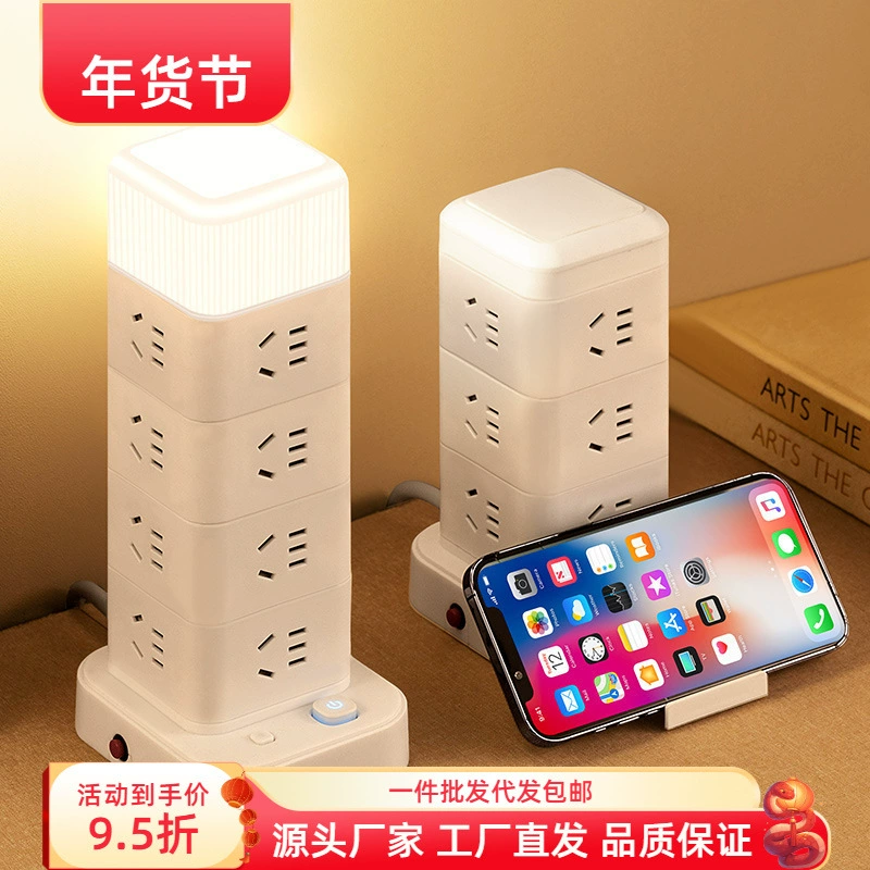 -Plug row multi-socket socket vertical plug board three-dimensional household multi-functional row plug multi-hole wiring free shipping
