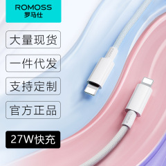 Romans データケーブル高速充電 PD27W Apple 織物 USB ケーブル充電ケーブル携帯電話高速充電ケーブル 2.14m