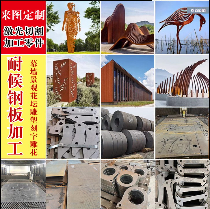 锈色耐候钢板 户外景观焊接金属耐候钢板 Q235NH红锈工程耐候板