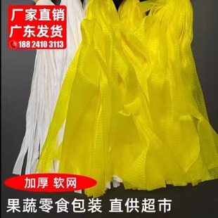 Egg Net Bag, Dense Soft Mesh, Fine Mesh for Ginger and Garlic, Supermarket Nylon Net, Special Reinforced Woven Bag