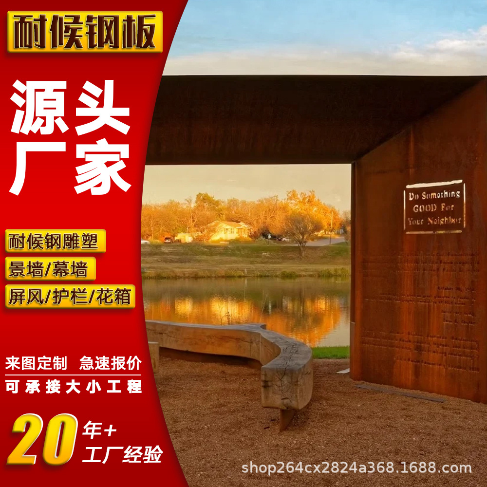 大型景墙建筑耐候钢花池围栏花边厂家户外花园金属卷边篱笆红锈收