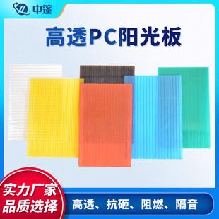 Foshan Sunshine Board Factory Multi-layer Flame Retardant PC Board Hollow Endurance UV-resistant Honeycomb Greenhouse Lighting Optimization