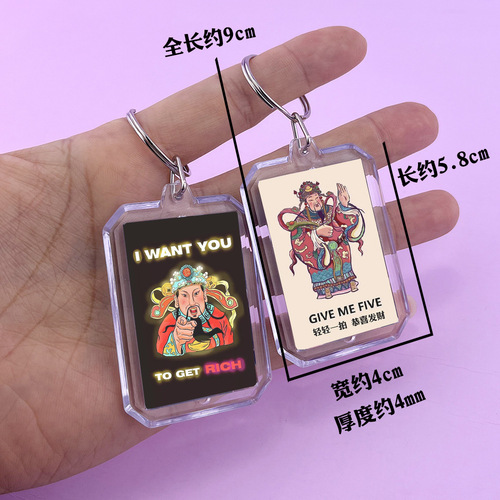 Five-way God of Wealth surrounding New Year's acrylic keychain pendant creative New Year's keychain pendant with both wealth and appearance