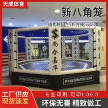 MMA格斗八角笼子 跨境八角笼 拳击台搏击比赛训练笼格斗笼子擂台