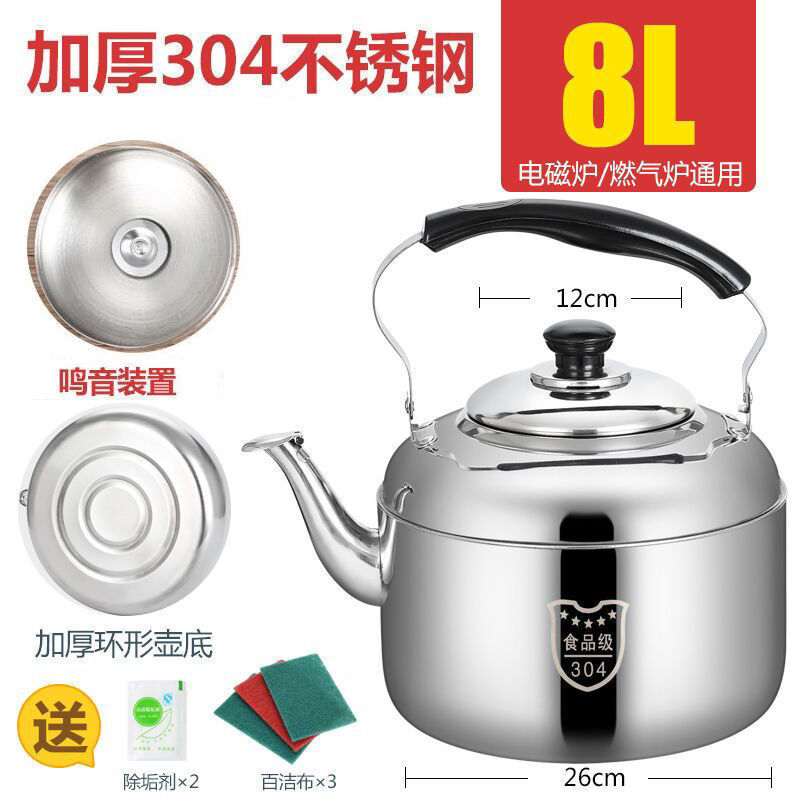 304不锈钢烧水壶电磁炉鸣笛煤气平底大容量家用燃气加汤鸣音水壶|undefined