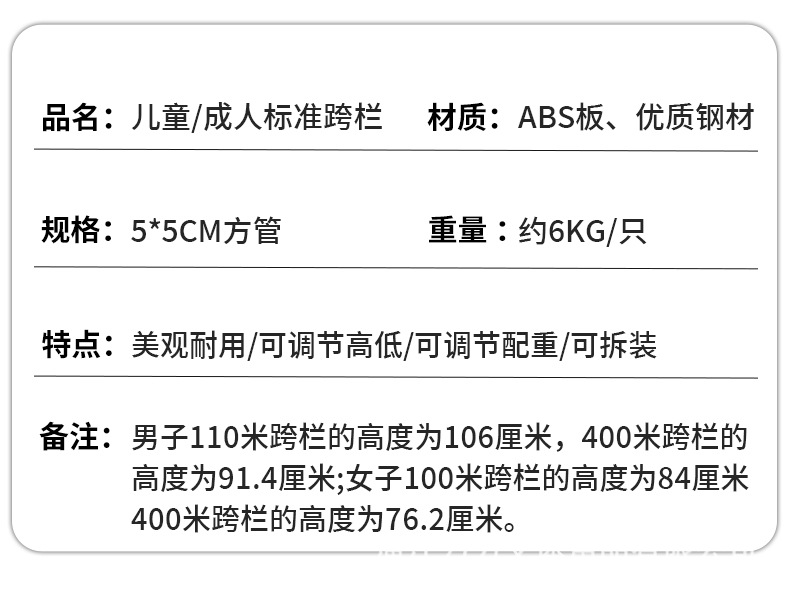 跨栏_08.jpg