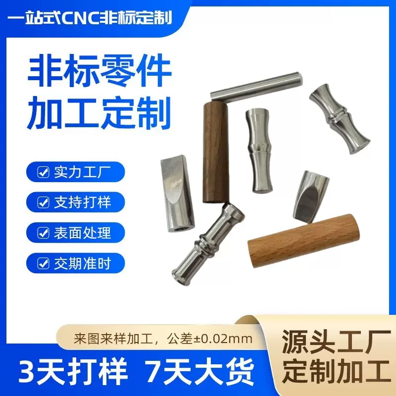 厂家生产各类替烟嘴棒 香烟吸入棒金属外壳数控CNC机加工磁吸烟嘴