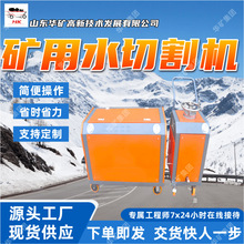 无损切割矿用水切割机 维护便捷QSM-4.8-22-BFC矿用水切割机