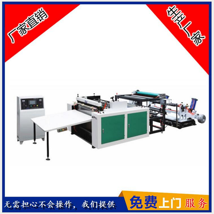 横切机 工厂价格销售