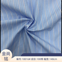现货批发 全棉仿丝绸条子布料 春夏新款 纯棉色织条纹衬衫面料
