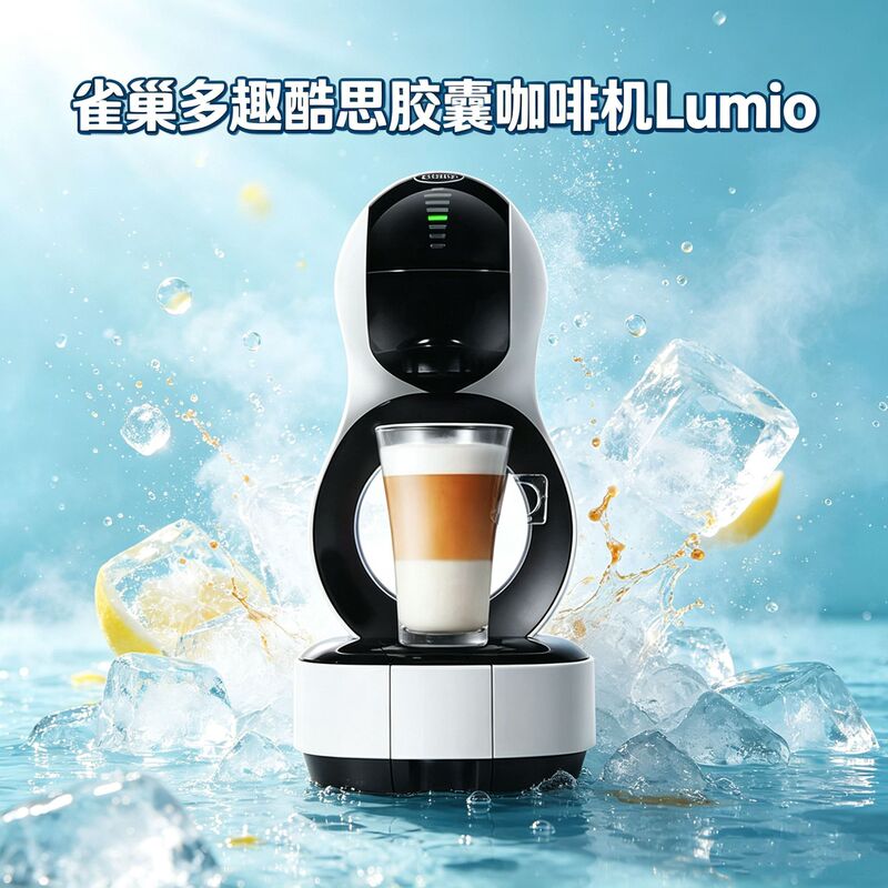 Nestlé Dolce Gusto Lumio Capsule Coffee Machine Dolcegusto Romeo Intelligent Rapid Heating and Automatic Cleaning Nestlé Dolce Gusto Lumio Capsule Coffee Machine Dolcegusto Romeo Intelligent Rapid Heating and Automatic Cleaning