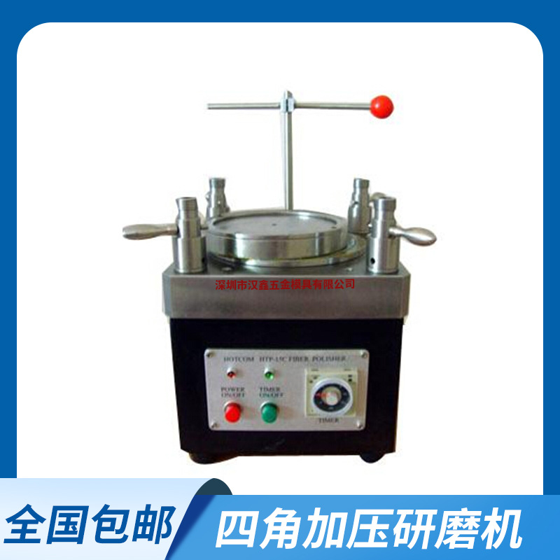 塑料光纤研磨机 玻璃光纤研磨机 石英光纤研磨机