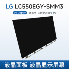 LG LC550EGY-SMM3液晶面板55寸液晶玻璃裸屏4K电视液晶显示屏幕