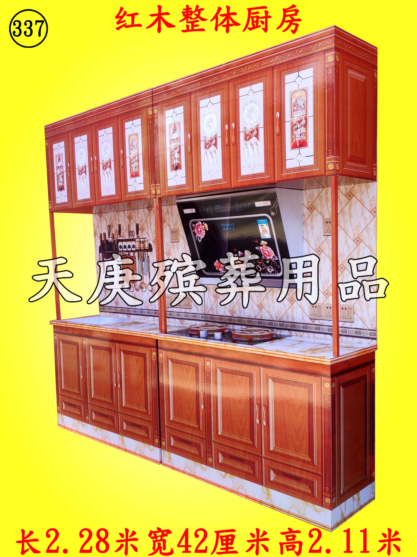 337红木整体厨房3.jpg