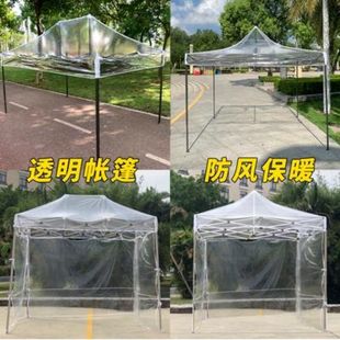 Outdoor Fully Transparent Tent, Four-Legged Foldableing Tent, Sun Room, Flower Room, Warm Four-Legged Stall, Large Umbrella, Yukang