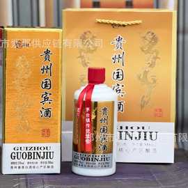 贵州国宾酒53度酱香型白酒支持一键代发主播带货纯粮老酒