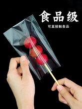 迷你冰糖葫芦包装袋透明糖葫芦小串包装盒纸展示盒装袋子打包
