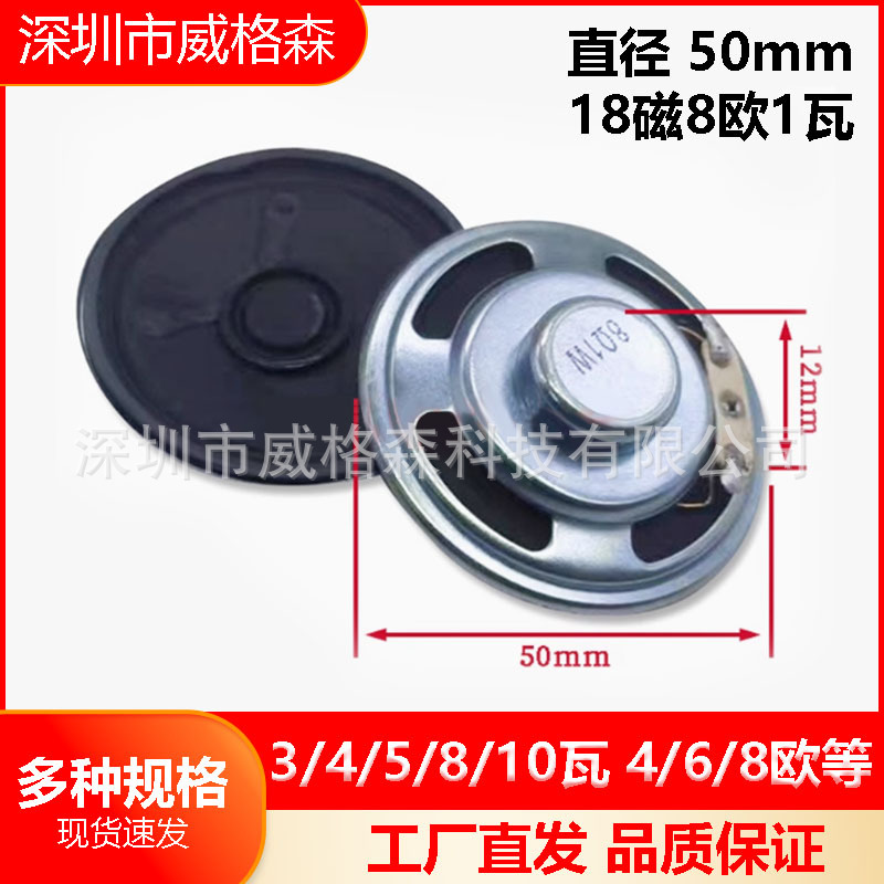 altavoz de altavoz pequeño 3 / 4 / 5 / 8 / 10 W 4 / 6 / 8欧 altavoz acústico amplificador de sonido accesorios DIY equipo electroacústico