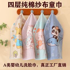 纯棉卡通儿童纱布毛巾幼儿园童巾可爱挂式吸水新疆棉手帕多层纱布