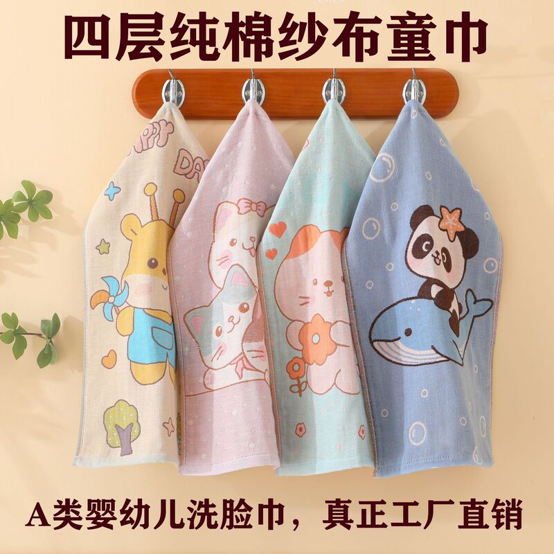 纯棉卡通儿童纱布毛巾幼儿园童巾可爱挂式吸水新疆棉手帕多层纱布|undefined