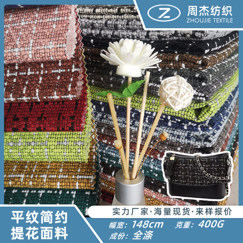 全涤平纹靠垫抱枕沙发布料简约运动服箱包面料厂家现货直供马赛克