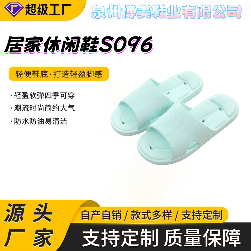 厂家情侣浴室防滑拖鞋防水舒适柔暖鞋男女酒店工作拖鞋 批发 S096