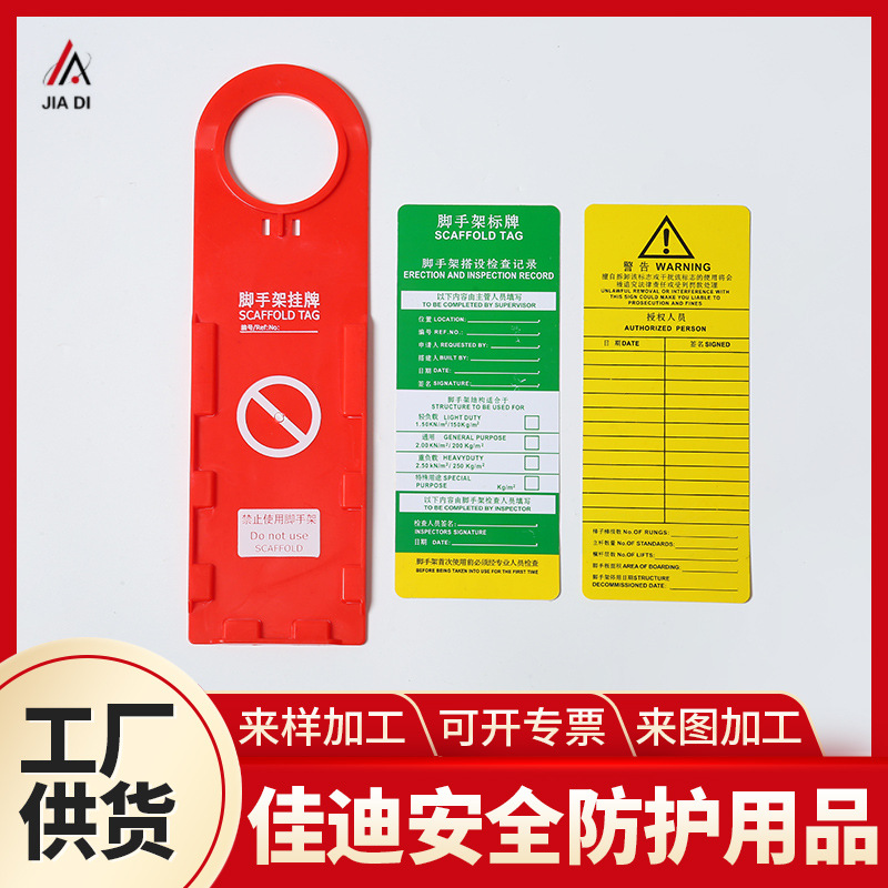 工业脚手架挂牌安全警告标识牌设备检修吊牌工程安全锁具上锁挂牌