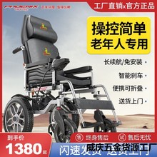 凤凰智能电动轮椅代步车老年人残疾人可折叠便携老人手推车多功能