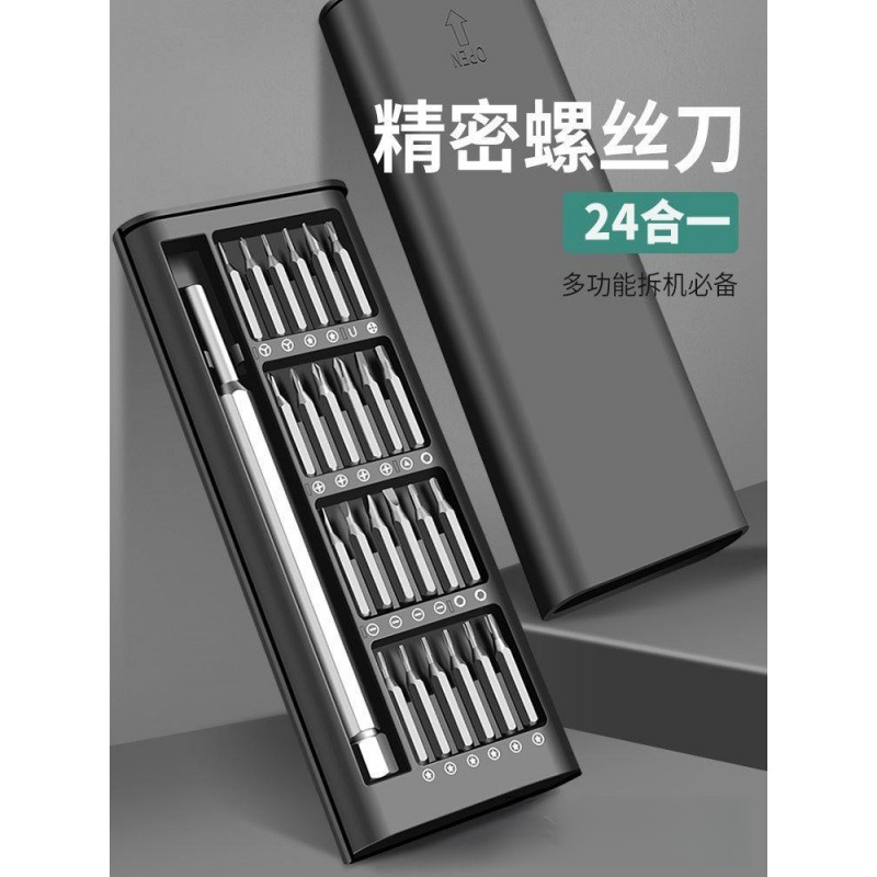 24-in-1 Screwdriver Portable Full Set Assembly Ultra-Hard Phone Computer Repair Disassembly Glasses
