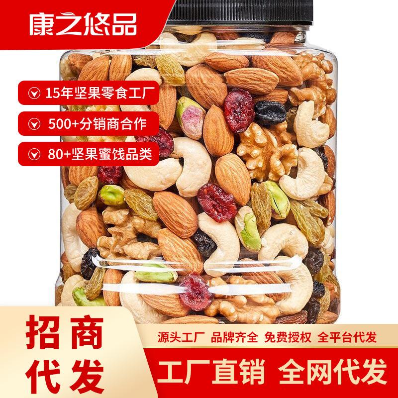 Directly Sourced Daily Nuts a Canned Mixed Dried Fruits Scientifically Balanced Nutrition Whole Roasted Snacks Wholesale Delivery