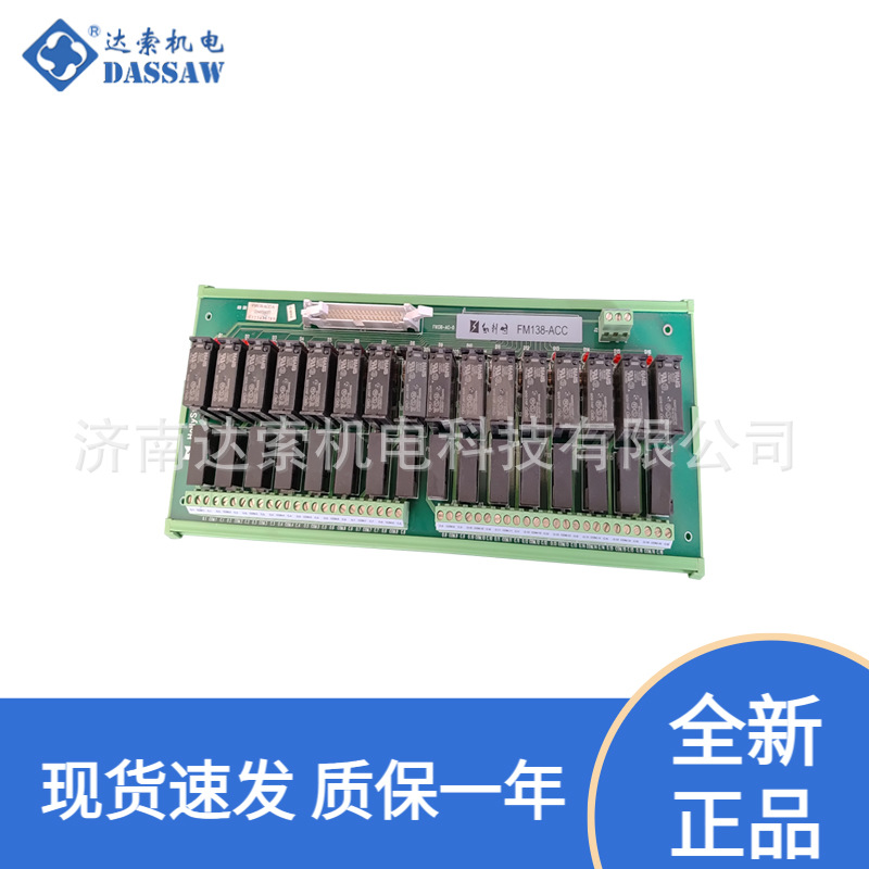 和利时FM138-ACR-C FM1460 FM148A自动化DCS仪表配件模块