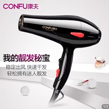 康夫电吹风机家用大功率发廊静音学生宿舍护发冷热风吹风筒KF6613