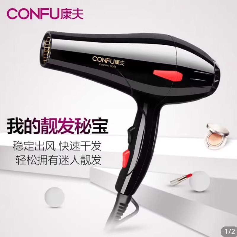 康夫电吹风机家用大功率发廊静音学生宿舍护发冷热风吹风筒KF6613