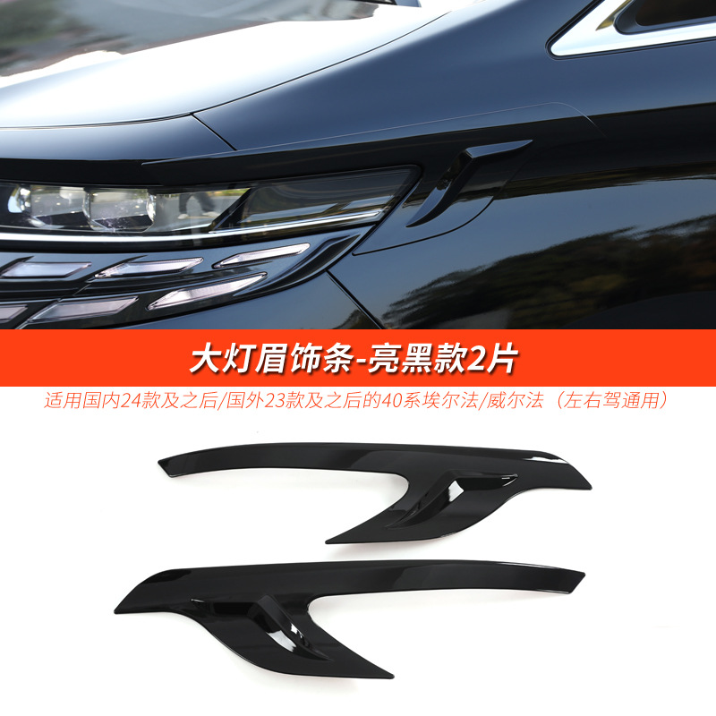 Other – Headlight Eyebrow Trim Lamp eyebrow - headlight-eyebrow-trim-gloss-black-2pcs