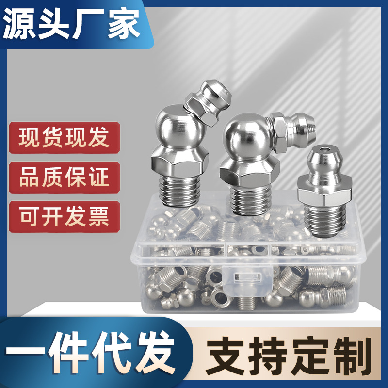 加厚黄油嘴黄油枪嘴头M10M5新型挖机黄油嘴防漏油咀大全接头配件