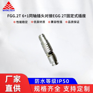 FGG.2T 6+1ͬ�S���^����EGG 2T�̶�ʽ����