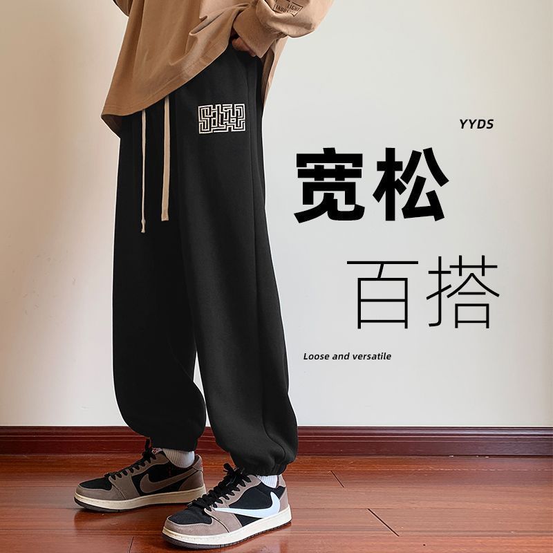 Men's casual long pants for autumn and winter, loose fit, jogger pants, black trendy brand men's sports sweatpants