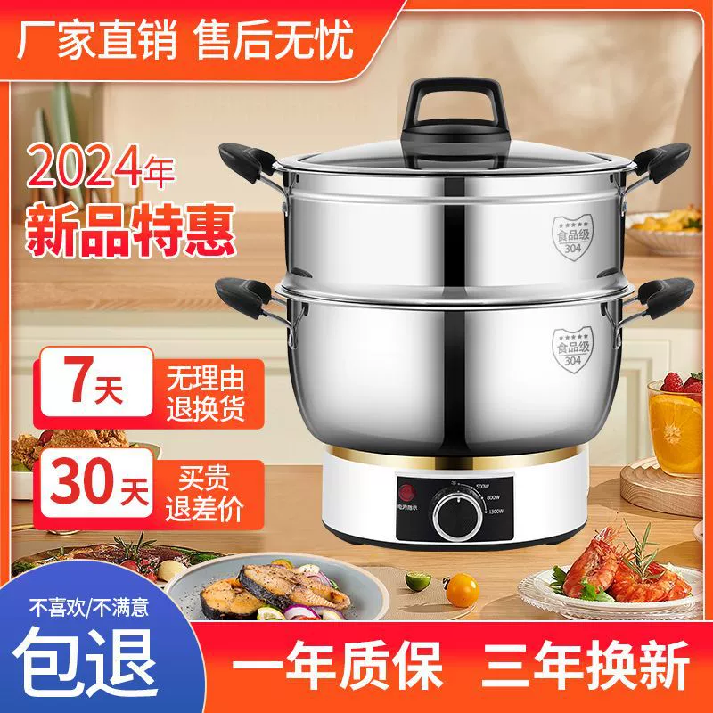 Многофункциональная электрическая кастрюля Wanlida 304, универсальная электрическая сковорода, интегрированная электрическая пароварка для приготовления на пару и варки, оптом для общежитий