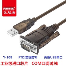 ��Խ��UNITEK���I���pоƬ���ھ�usb�D����1.5��USB�DCOM�� Y-108