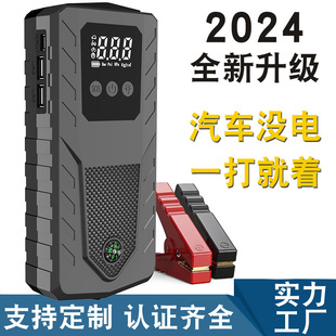 Car emergency start power supply 12v battery power ignition artifact large capacity mobile phone charger starter