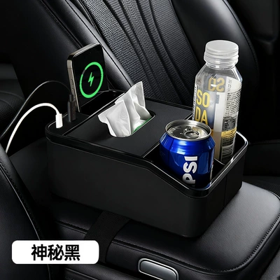 Armrest box Box, Tissue Holder, Water Cup - supports-fast-charging-mysterious-black-multi-functional-storage