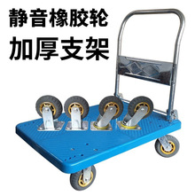 折叠平板手推车便携推货车拉货拖车家用板车小推车货静音搬运车