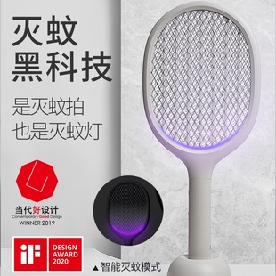 Sule Electric Mosquito Swatter Rechargeable Household Mosquito Swatter Mosquito Grid Swatter Mosquito Killer Lamp Two-In-One Mosquito Killer